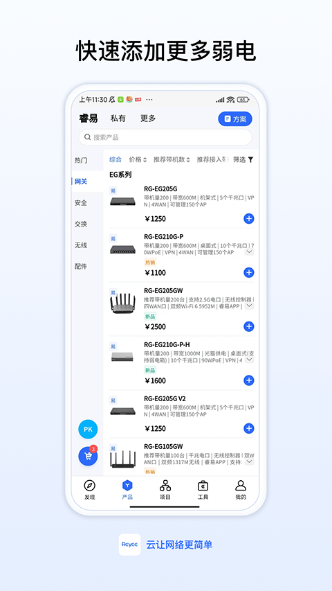 截图5